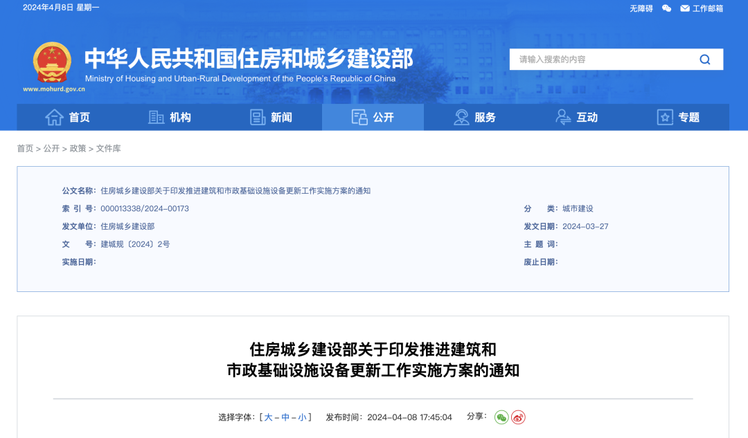 住建部印發(fā)方案，事關(guān)城市生命線工程建設(shè)、設(shè)備更新