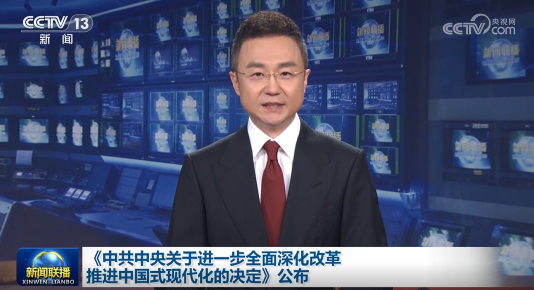 中共中央：加強(qiáng)地下綜合管廊建設(shè)和老舊管線改造升級(jí)，深化城市安全韌性提升行動(dòng)
