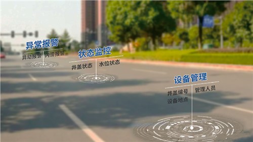 智能井蓋通過這幾個(gè)優(yōu)勢(shì) 終結(jié)井蓋事故的發(fā)生！