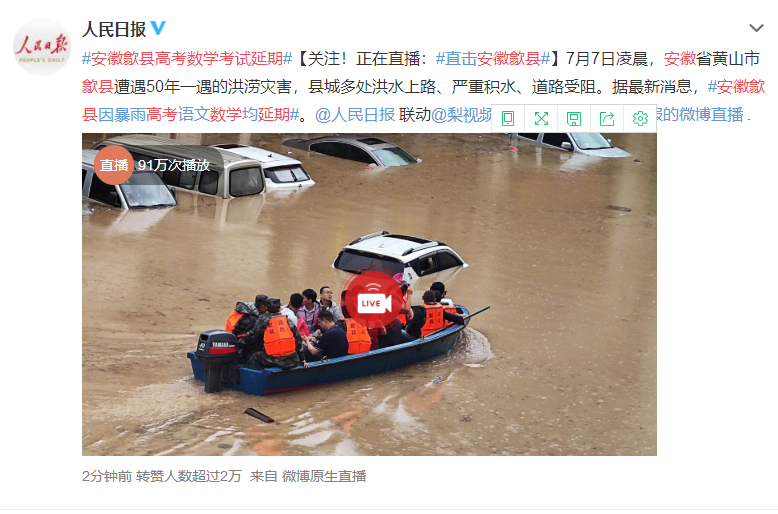 安徽歙縣高考延期，海綿城市建設(shè)與城市精細(xì)化管理迫在眉睫！