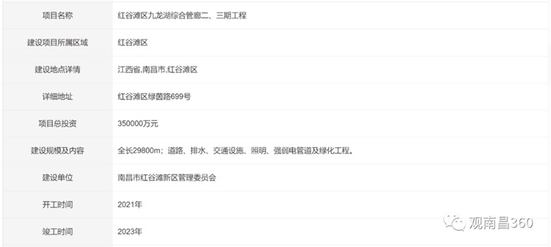 九龍湖綜合管廊將啟動二、三期工程建設(shè)！目前項目已備案！